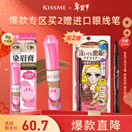 奇士美（kiss me）HEAVY ROTATION精巧柔霧染眉膏04自然裸棕×星之卡比聯(lián)名款