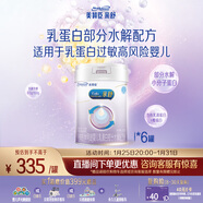 美贊臣 親舒 嬰兒乳蛋白部分水解配方奶粉 1段 850g*6罐 低適乳糖
