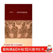 倫理學(xué)綱要續篇