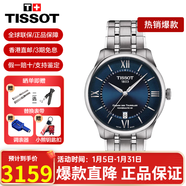 天梭（TISSOT） 手表男瑞表杜魯爾系列商務(wù)機械男表送男友送禮情人節禮物 新款T139.807.11.048.00
