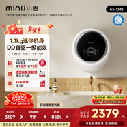 小吉（MINIJ）壁掛洗衣機1.1kg 全自動(dòng) 迷你機身 母嬰認證 一級能效 G5-XMB