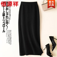恒源祥純色半身裙2026新款女秋冬中長(cháng)款高腰顯瘦羊毛裙針織百搭包臀裙 黑色 S