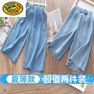 G.duck女童褲子夏季薄款闊腿褲ins潮百搭女中大童夏裝天絲牛仔寬松褲子 深藍九分褲+淺色七分褲 150 【建議身高140150cm】