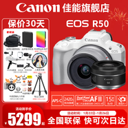 佳能（Canon）EOS R50 微單半畫(huà)幅相機 r50小巧便攜 Vlog拍攝直播相機 4K短視頻  學(xué)生微單相機 白色RF-S18-45+RF501.8【雙鏡頭】 套餐五【256G高速卡~高容雙電池