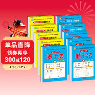 幼小銜接教材全套一日一練（10冊）全套  輕松上小學(xué) 借十法+湊十法+10以?xún)确纸馀c組成+20以?xún)确纸馀c組成+10以?xún)燃訙p法+20以?xún)燃訙p法 大開(kāi)本學(xué)前入學(xué)準備