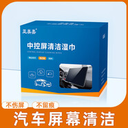 亞美嘉擦車(chē)玻璃神器汽車(chē)后視鏡儀表盤(pán)電視顯示屏幕擦拭布 中控屏清潔50片
