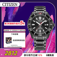 西鐵城（CITIZEN）手表男日韓表PROMASTER光動(dòng)能鋼帶運動(dòng)送新年禮物BN0195-54E