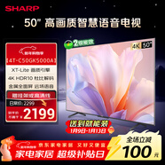 SHARP夏普電視50英寸 夏普自研畫(huà)質(zhì)算法 金屬全面屏2+32GB 4K超高清高畫(huà)質(zhì)智慧語(yǔ)音電視4T-C50GK5000A