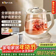 小熊（Bear）全玻璃養生壺 安噸噸恒溫壺 辦公室多功能煮茶壺 0膠水0金屬 72h保溫  1.5L YSH-H15F2