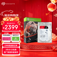 希捷（SEAGATE）NAS硬盤(pán) 8TB 256MB 機械硬盤(pán) CMR垂直 靜音低耗 數據恢復服務(wù) 3.5英寸 希捷酷狼 ST8000VN004