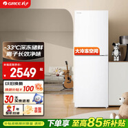 格力冰箱 兩門(mén) 290升 新一級能效變頻家用冰箱 國家補貼 BCD-290WGJAG1BPDGA/月影白
