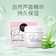 美加凈銀耳蘆薈保濕霜補水保濕緩解干燥護膚品秋冬男女官方經(jīng)典國貨面霜