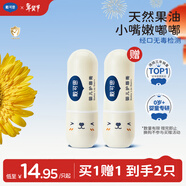 戴·可·思 嬰兒護唇膏 兒童唇膏 寶寶潤唇膏 持久保濕防干裂  3.6g