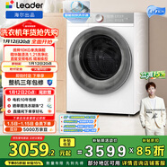 統帥（Leader）海爾出品 白巧滾筒洗衣機 全自動(dòng)直驅 10公超薄家用精華洗 京東自營(yíng)以舊換新家電補貼BLDB686WU1