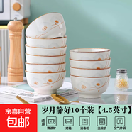 陶瓷碗家用喜慶喬遷新居碗碟餐具套裝歲月靜好飯碗 歲月靜好10碗