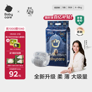 babycare皇室獅子王國弱酸紙尿褲小號S58片(4-8kg)嬰兒尿不濕親膚透氣