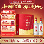 瀘州老窖 國窖1573 濃香型 白酒 52度500ml*2瓶 美滿(mǎn)如意禮盒 送禮含禮袋