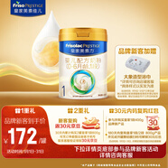 美素佳兒（Friso）皇家嬰兒配方奶粉1段（0-6個(gè)月嬰兒適用）400克 乳鐵蛋白 新國標