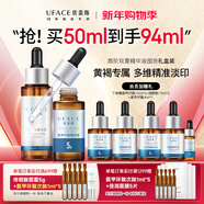 uface5%氨甲環(huán)酸煙酰胺精華淡色沉補水保濕提亮膚色情人節禮物4ml*2支 氨+煙套組
