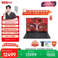 聯(lián)想拯救者R9000P AI元啟 電競游戲本電腦(銳龍9 8945HX 32G 1T RTX5070Ti 2.5K 240Hz黑)國家補貼