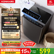 康佳全自動(dòng)波輪洗衣機10公斤 家用公寓租房 懶人洗以舊換新家電國家補貼一級能效 KB100-X301N