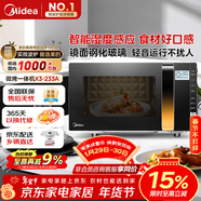 美的（Midea）微波爐烤箱一體機變頻家用微波爐900W微烤一體23升平板加熱殺菌易清潔X3-233A金色