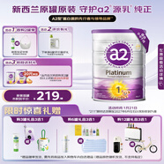 a2奶粉紫白金A2嬰兒配方奶粉1段(0-6月)900g【新西蘭草飼認證】