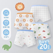 樂(lè )途 兒童兒童一次性?xún)妊澟型浇敲抟d免洗便攜旅游日拋四角短褲中大童 男寶款【萌趣印花】已 20條 155 XXS(建議40斤以下)