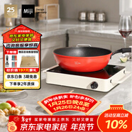 米技（MIJI）電陶爐電磁爐不挑鍋具進(jìn)口爐芯大功率烹飪近10小時(shí)定時(shí)LED顯示升級款D6白