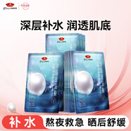 京潤珍珠玻尿酸補水面膜細致毛孔曬后修護熬夜去黃敏感肌可用10片新年禮物
