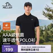 伯希和（Pelliot）戶(hù)外速干polo衫商務(wù)T恤男女速干衣夏季短袖翻領(lǐng)半袖11421507黑L