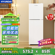 HYUNDAI（韓國現代）小冰箱迷你小型家用冷藏冷凍宿舍出租房辦公室雙開(kāi)門(mén)二門(mén)電冰箱節能省電 118L白【行業(yè)熱賣(mài)+店鋪熱賣(mài)】