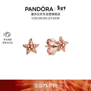 潘多拉（PANDORA）飾珠海星耳釘海洋簡(jiǎn)約時(shí)尚設計感生日禮物送女友
