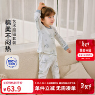 迷你巴拉【植物芯】巴拉兒童純棉保暖打底套裝男女童寶寶秋衣秋褲2026新款 白灰色調【A類(lèi)-100%精梳棉】 90 cm 【1-2歲】