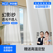 科創(chuàng  )者2025新款窗簾布雪尼爾定制窗簾遮光臥室高級感客廳法式中古風(fēng)簡(jiǎn)約 【紗簾】幻影紗 1米價(jià)格 米