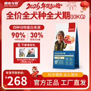 明亮與狗【明亮與狗】 全價(jià)全犬種全犬期犬糧5公斤、10公斤 10kg