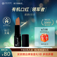 Living Nature麗薇奈兒新西蘭準孕婦哺乳期口紅天然有機保濕唇炎#06生日禮物女