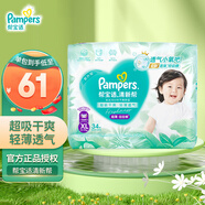 幫寶適（Pampers）清新幫拉拉褲嬰兒尿不濕紙尿褲彈力褲 XL34片【清新幫拉拉褲】