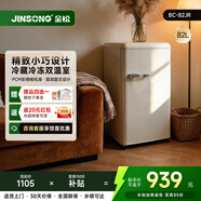金松81L復古小冰箱雙門(mén)小型迷你冰箱家用辦公室公寓宿舍租房客廳民宿冷藏冷凍彩色電冰箱母嬰BCD-81JRS 復古單門(mén)小冰箱82L奶油白