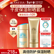 安熱沙高倍防曬套裝 小金瓶60ml+金啫喱90g 清爽耐曬防曬霜京東自營(yíng)