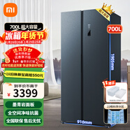 米家小米對開(kāi)門(mén)冰箱超薄墨羽巖多倉速發(fā)家用大容量電器風(fēng)冷無(wú)霜雙開(kāi)門(mén)對開(kāi)門(mén)節能低噪變頻 米家冰箱 MAX 700L 墨青巖