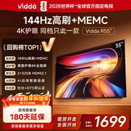 Vidda海信電視55英寸 R55 一級能效 144Hz高刷 2+32G 以舊換新游戲液晶電視55V1KD-R 55英寸 R55 2025款