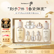 后Whoo天氣丹水乳面霜精華7件套裝禮盒353ml抗老修復進(jìn)口女生日禮物