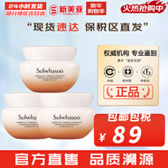 雪花秀套裝滋陰滋盈水乳套盒補水保濕修復滋潤去黃男女士護膚品禮盒韓國 滋盈彈力面霜乳霜15ml*3瓶