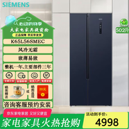 西門(mén)子502L超薄嵌入式對開(kāi)雙開(kāi)門(mén)變頻風(fēng)冷無(wú)霜底部散熱大容量家用冰箱 K65L56SMEC