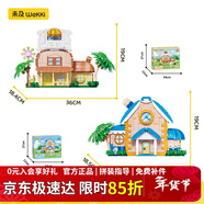 未及喜羊羊與灰太狼正版聯(lián)名羊村別墅勇敢小羊屋喜懶套裝積木玩具禮物