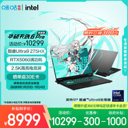 華碩天選6 Pro 酷睿版 國家補貼 Ultra 9 16英寸游戲本筆記本電腦(U9-275HX 16G 1T RTX5060 2.5K)灰