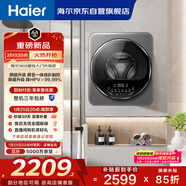 海爾（Haier）滾筒洗衣機全自動(dòng) 3KG壁掛洗衣機 母嬰迷你小型內衣褲洗 除HPV 煥新補貼XQG30-G68JU1