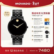 摩凡陀（Movado）瑞士手表石英鋼帶男表經(jīng)典瑞表名表博物館系 0607626禮物送禮