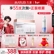 丸美二代膠原小金針面部精華膠原抗皺次拋30支緊致修護情人節新年禮物